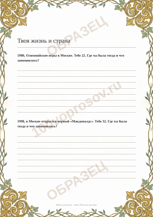 Страница книги